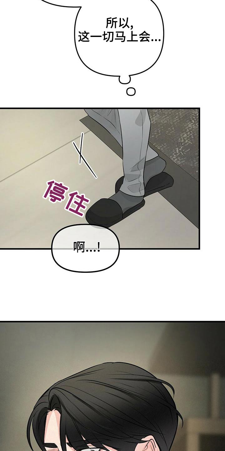 无味轨迹 总裁 恋爱 作者介绍漫画,第93章：风格2图
