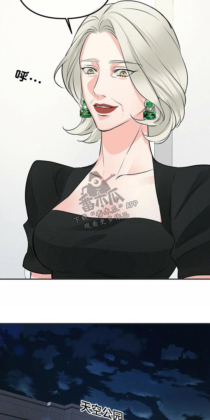 无味轨迹 总裁 恋爱 作者介绍漫画,第92章：全部抓住1图
