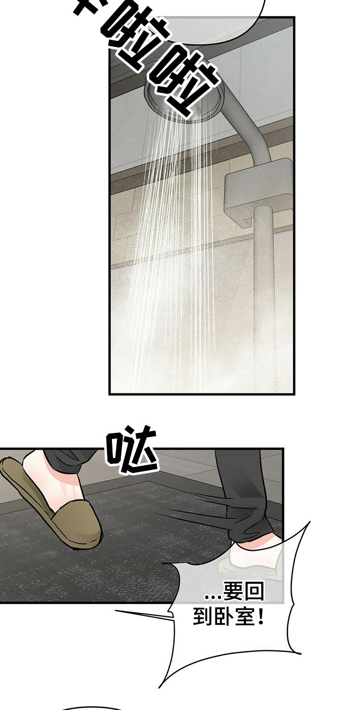 无味轨迹 总裁 恋爱 作者介绍漫画,第73章：不想再失去1图