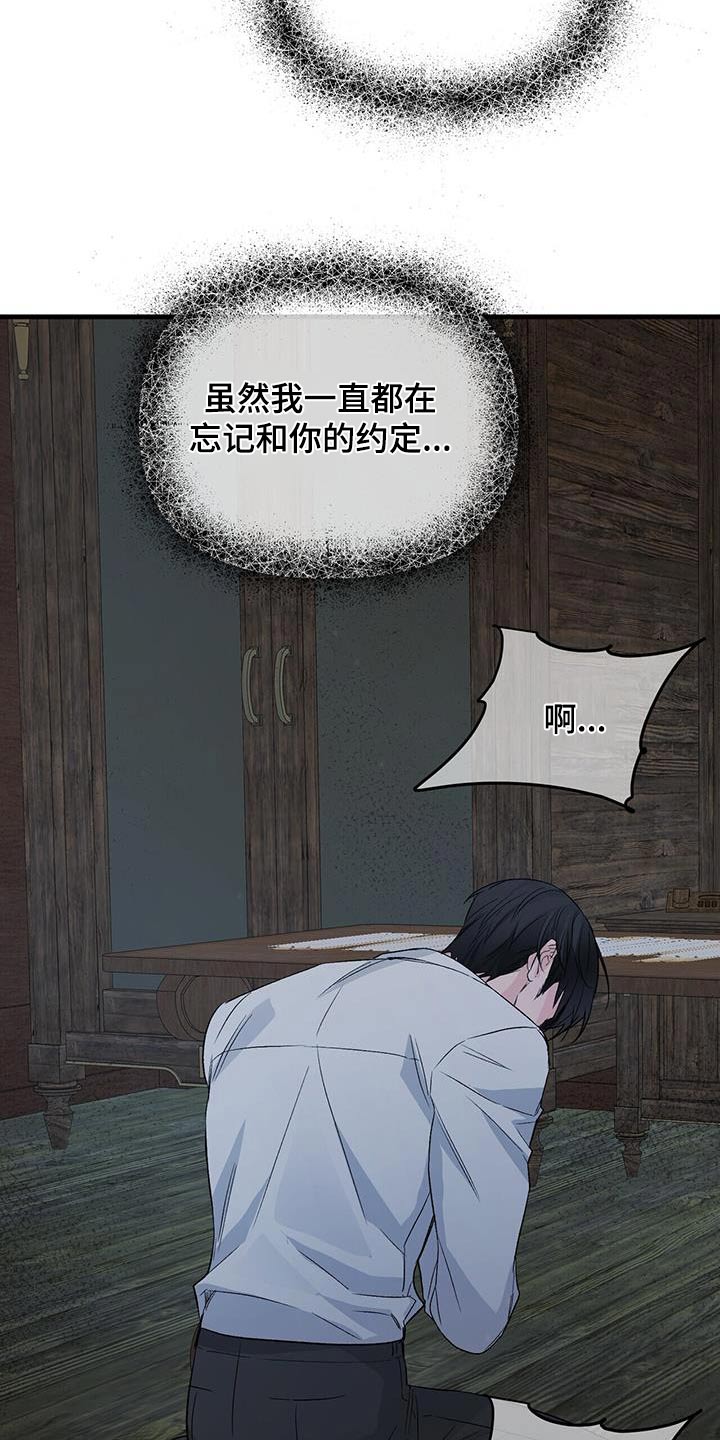 无违规集体补课有偿补课情况说明漫画,第118章：不希望你知道2图