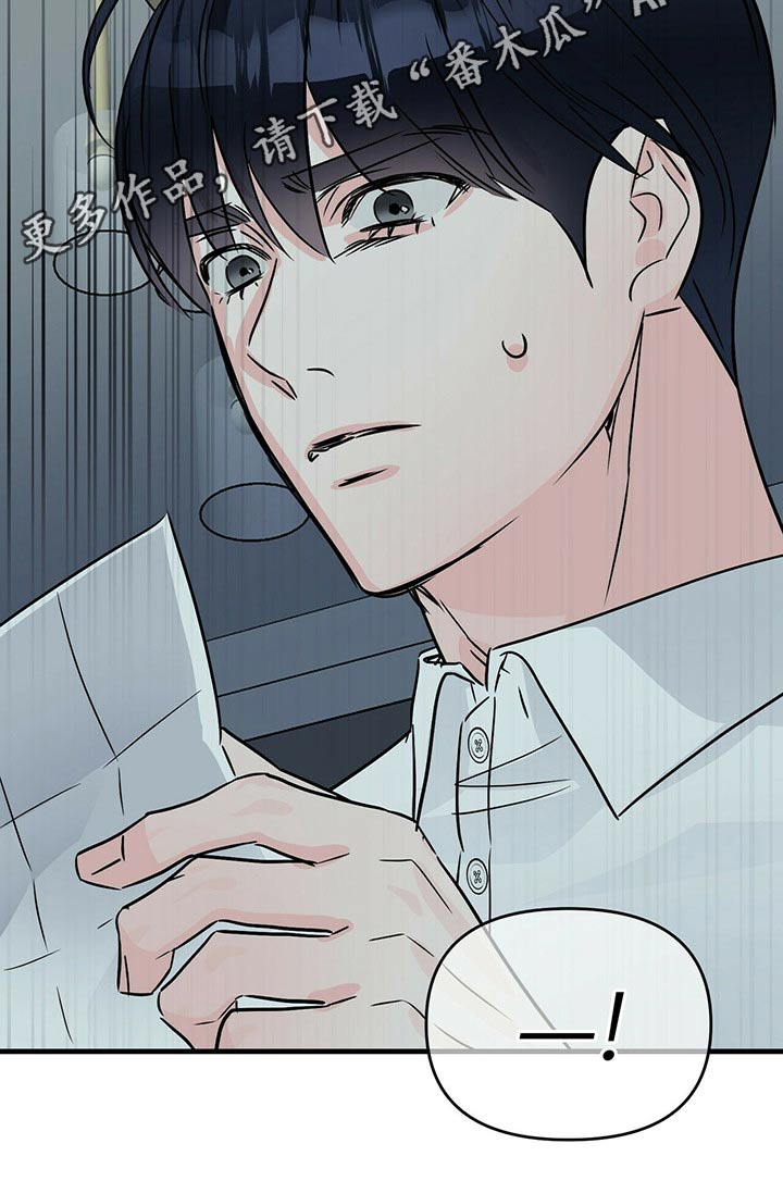 无味轨迹 总裁 恋爱 作者介绍漫画,第69章：传递2图