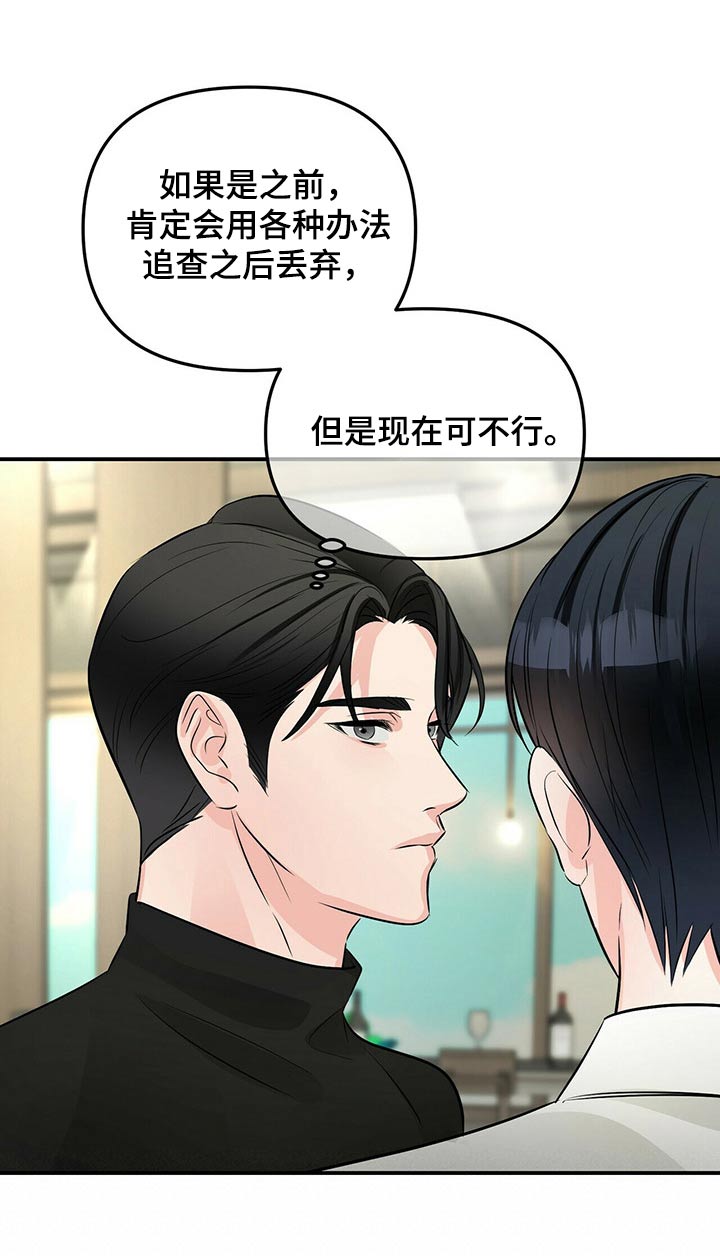 无味轨迹 总裁 恋爱 作者介绍漫画,第89章：你的房间2图