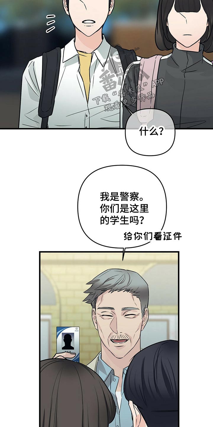 无味轨迹 总裁 恋爱 作者介绍漫画,第70章：调查1图