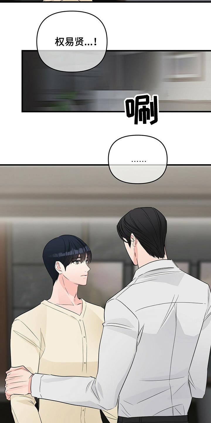 无味轨迹 总裁 恋爱 作者介绍漫画,第62章：追悼馆1图