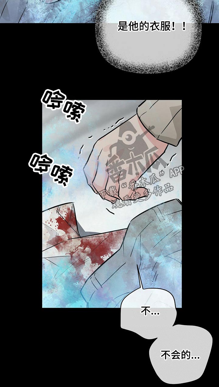 无味轨迹 总裁 恋爱 作者介绍漫画,第63章：意识1图