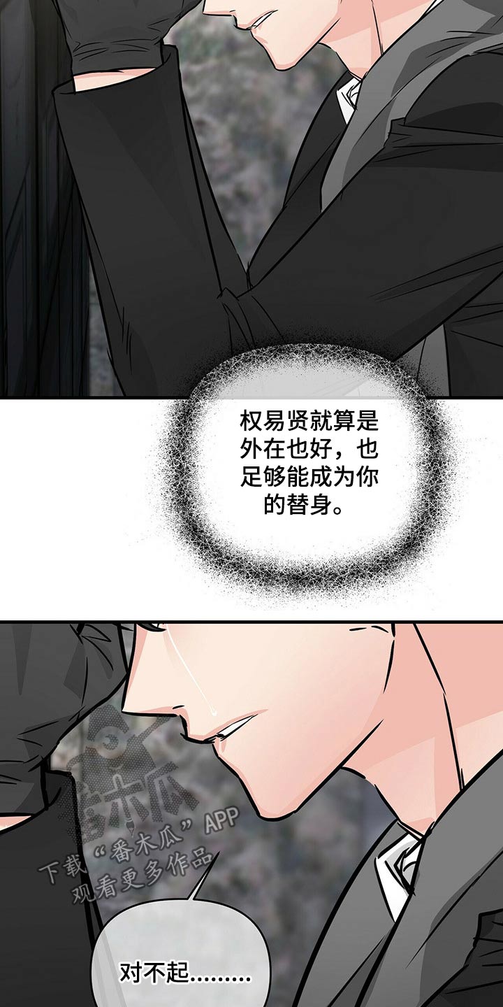 无味轨迹 总裁 恋爱 作者介绍漫画,第63章：意识1图
