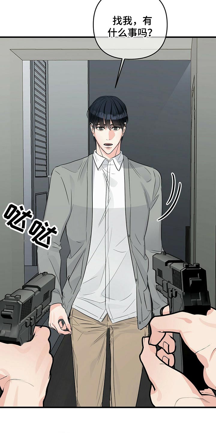 无味轨迹 总裁 恋爱 作者介绍漫画,第76章：被抓1图