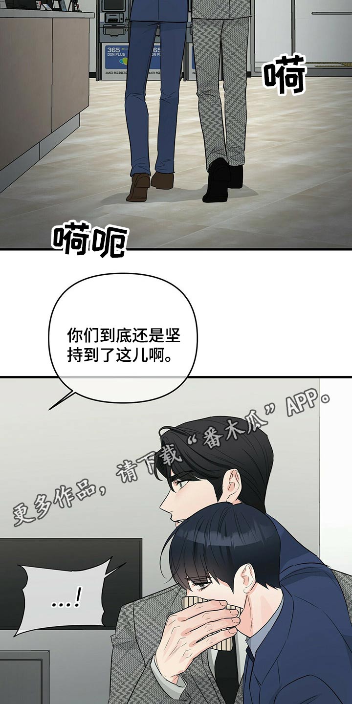 无违规集体补课有偿补课情况说明漫画,第49章：突围2图