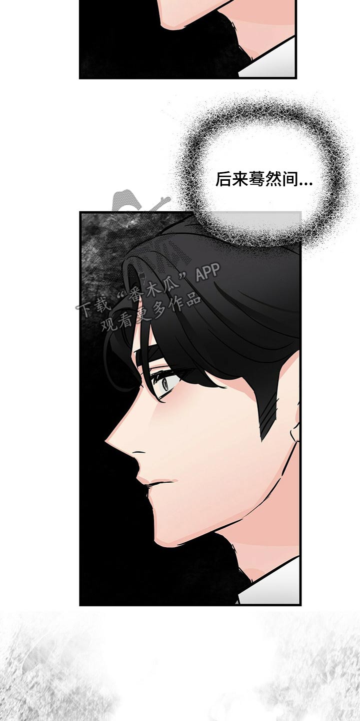 无味轨迹 总裁 恋爱 作者介绍漫画,第63章：意识2图