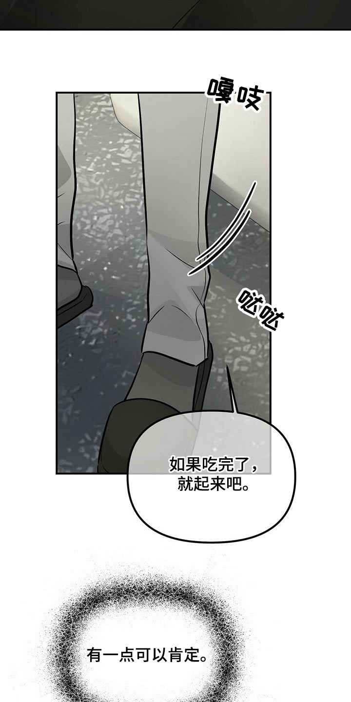 无味轨迹 总裁 恋爱 作者介绍漫画,第89章：你的房间2图