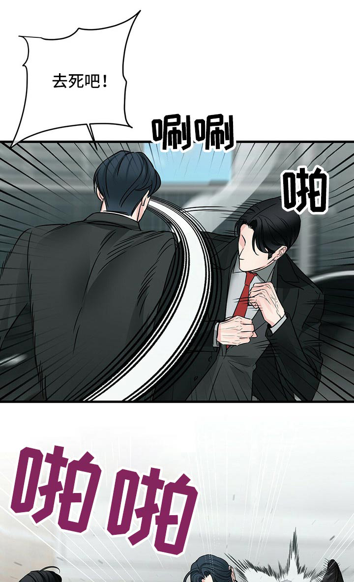 无味轨迹 总裁 恋爱 作者介绍漫画,第75章：挡住1图