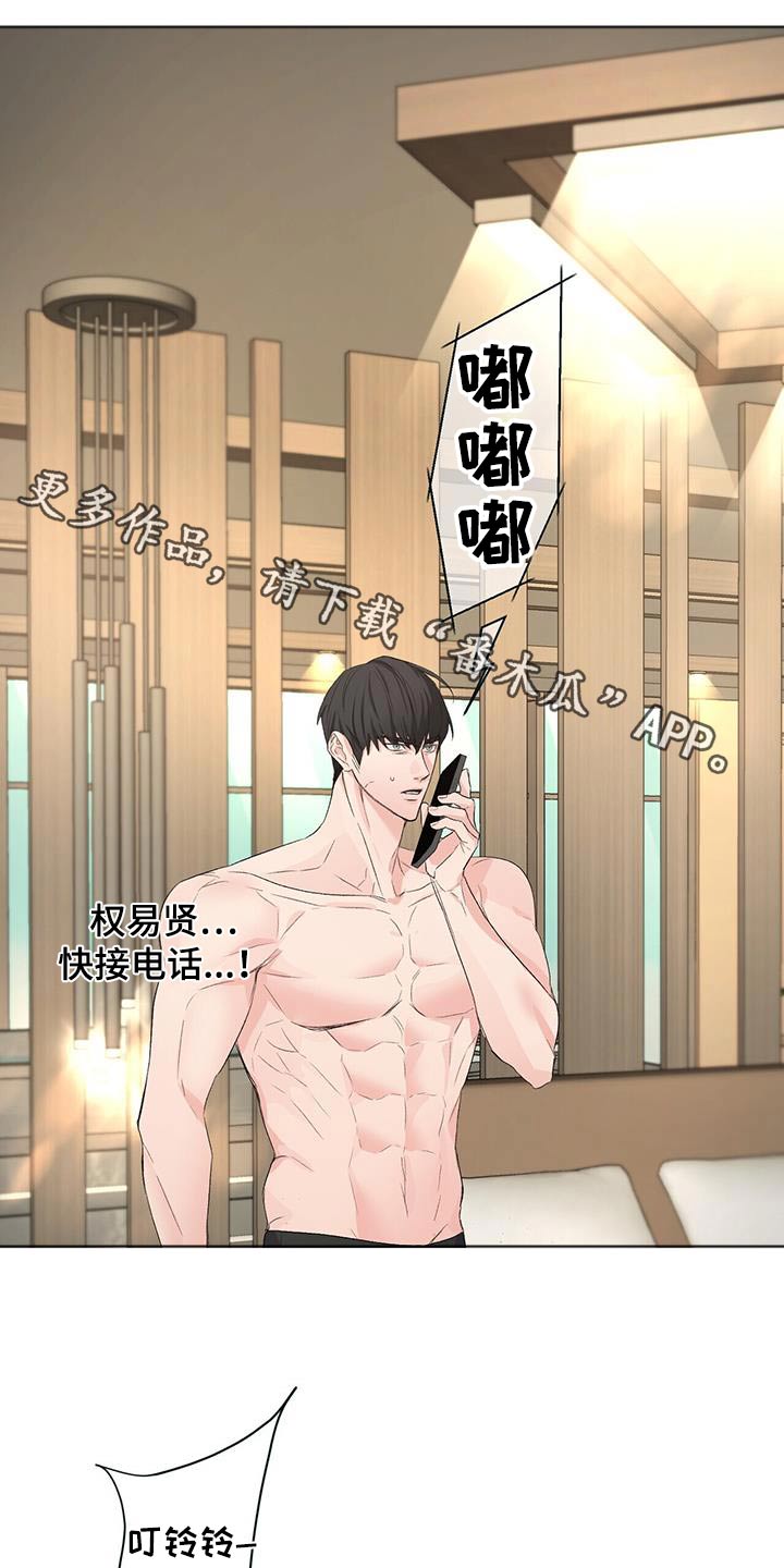 无味轨迹 总裁 恋爱 作者介绍漫画,第111章：找回来1图