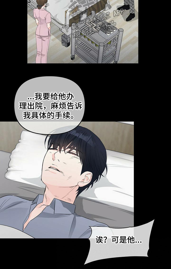 无味轨迹 总裁 恋爱 作者介绍漫画,第52章：无法忘记2图