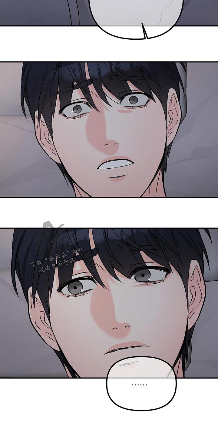 无味轨迹 总裁 恋爱 作者介绍漫画,第104章：一切2图