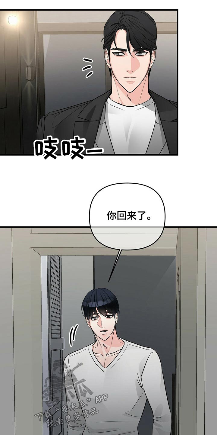 无味轨迹 总裁 恋爱 作者介绍漫画,第72章：回到那个房间1图