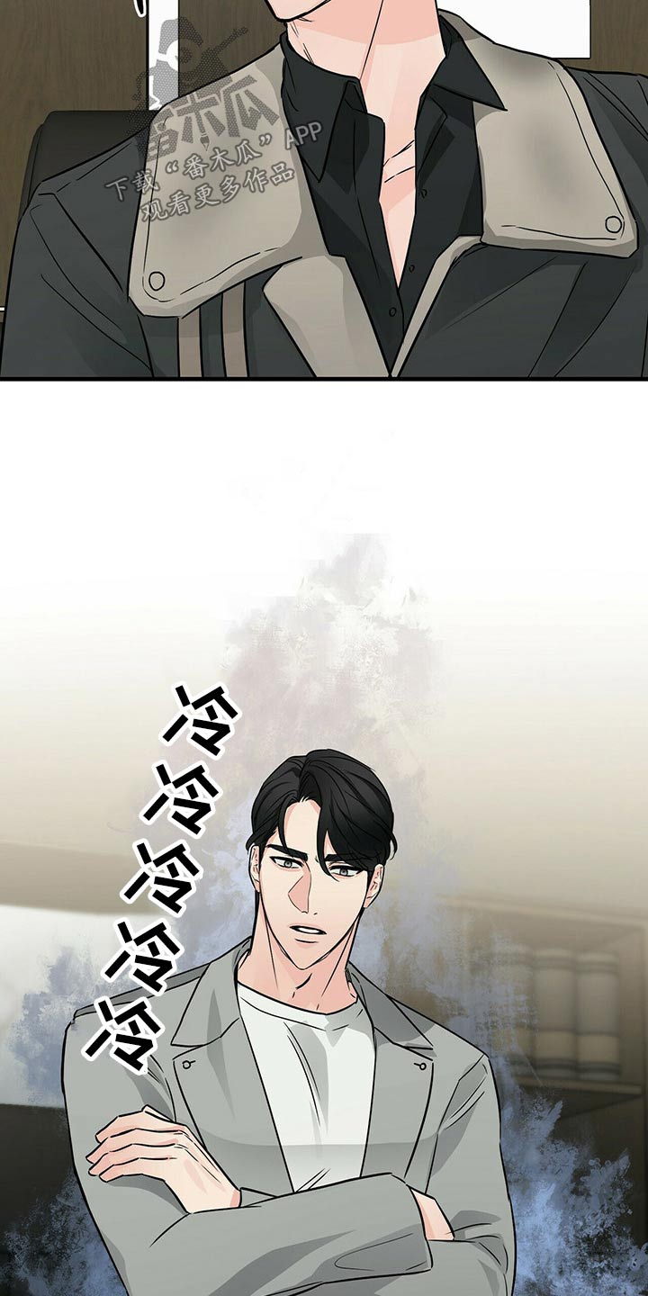无味轨迹 总裁 恋爱 作者介绍漫画,第71章：不能受伤1图