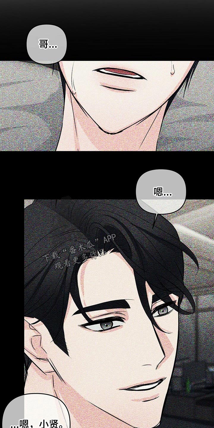 无味轨迹 总裁 恋爱 作者介绍漫画,第60章：忘记2图