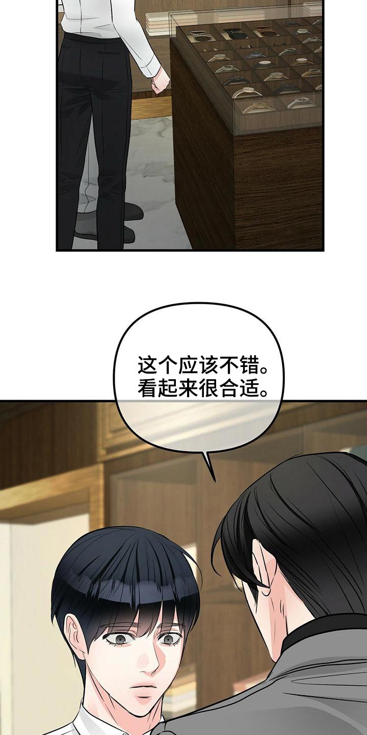 无味轨迹 总裁 恋爱 作者介绍漫画,第93章：风格2图