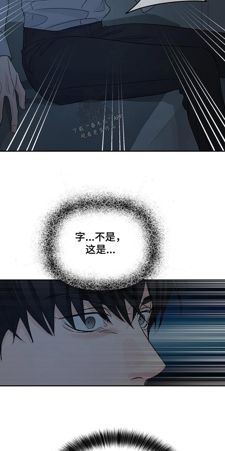 无味轨迹 总裁 恋爱 作者介绍漫画,第115章：坐标2图