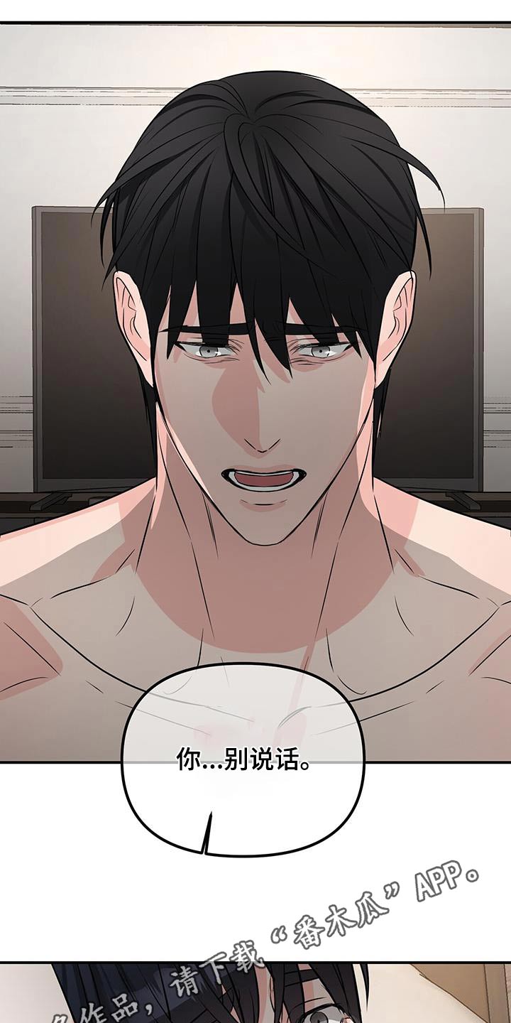 无味轨迹 总裁 恋爱 作者介绍漫画,第105章：优质2图