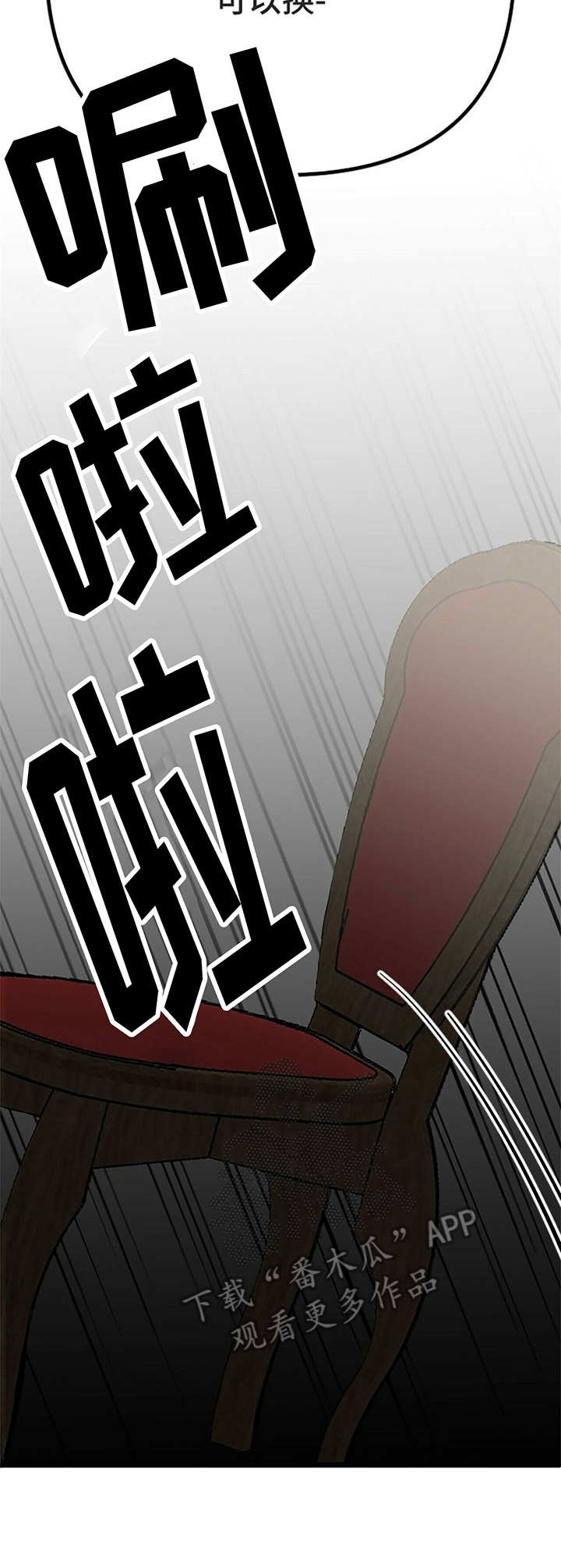 无味轨迹 总裁 恋爱 作者介绍漫画,第9章：固执2图