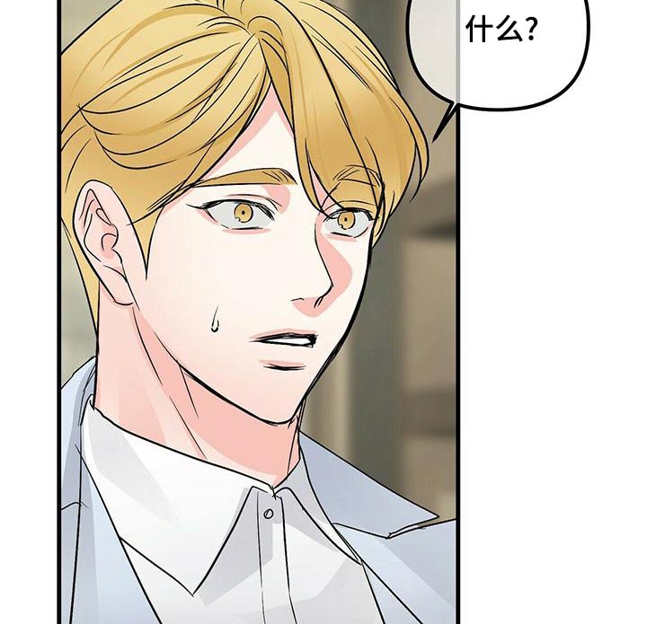 无味轨迹 总裁 恋爱 作者介绍漫画,第95章：继承1图