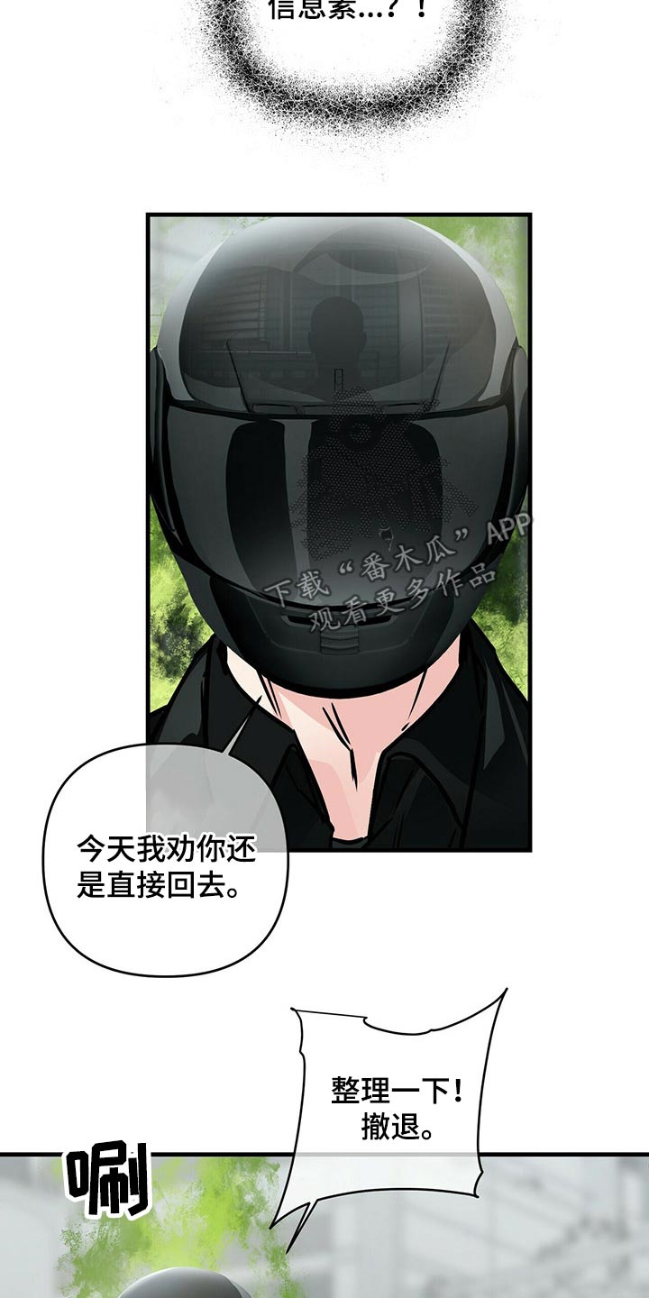 无味轨迹 总裁 恋爱 作者介绍漫画,第75章：挡住1图