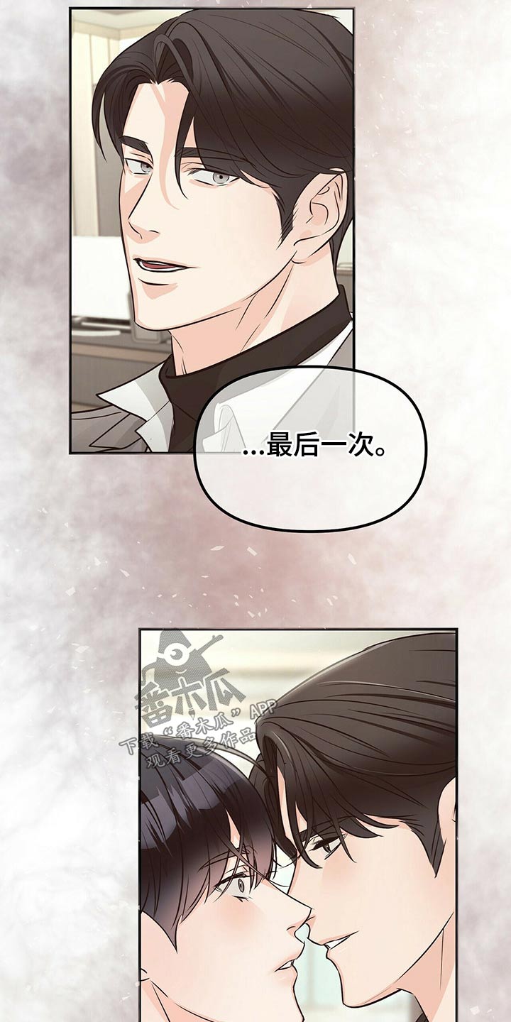 无味轨迹 总裁 恋爱 作者介绍漫画,第92章：全部抓住2图