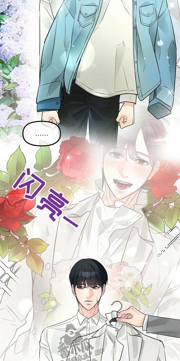 无味轨迹 总裁 恋爱 作者介绍漫画,第93章：风格2图