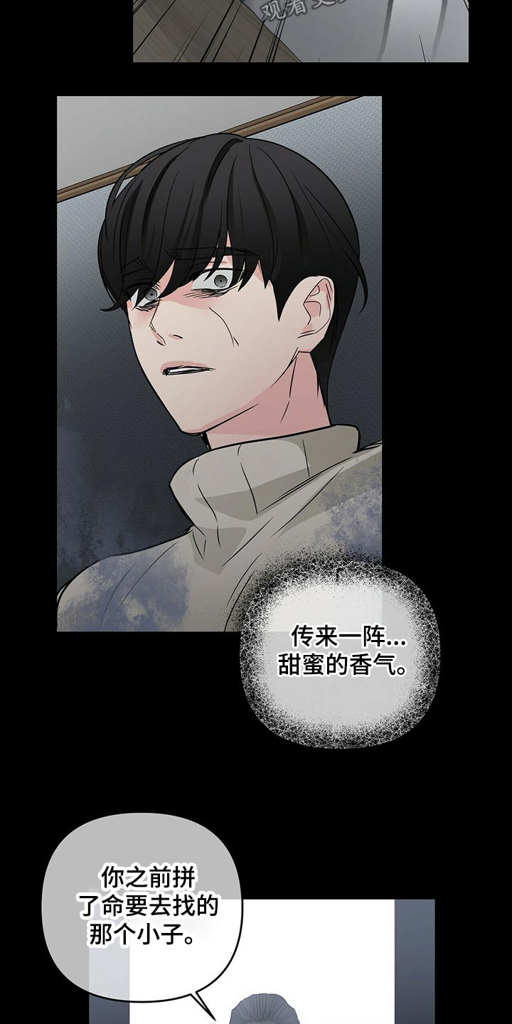 无味轨迹 总裁 恋爱 作者介绍漫画,第63章：意识1图