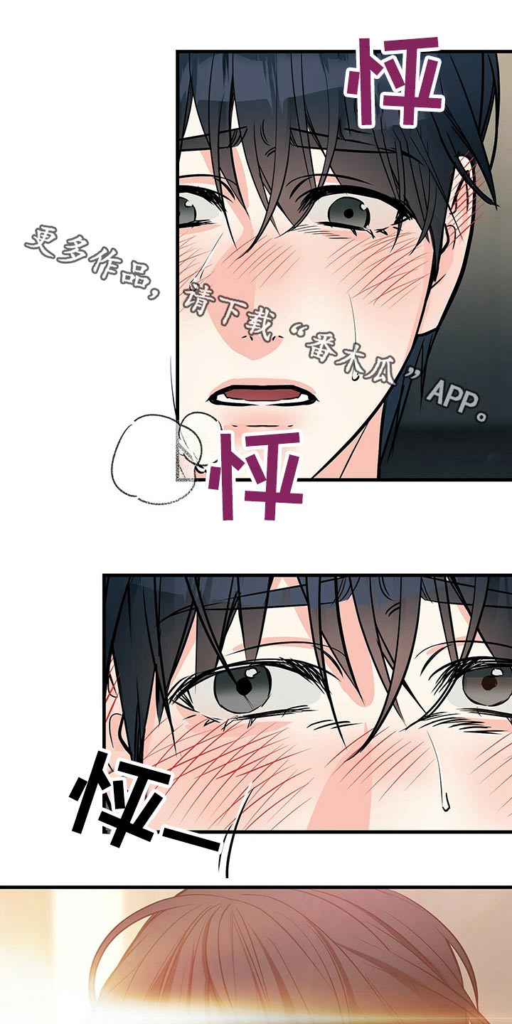 无味轨迹 总裁 恋爱 作者介绍漫画,第85章：开心就好1图