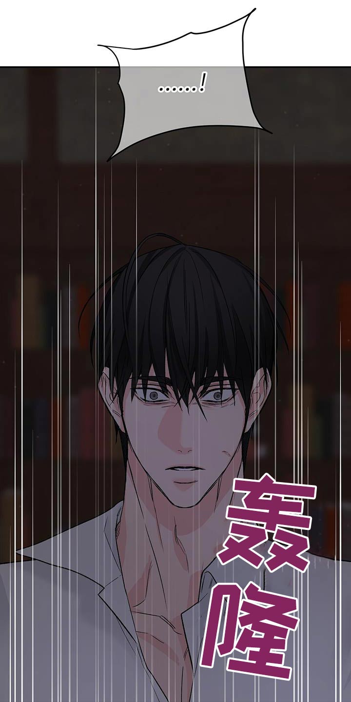 无味轨迹 总裁 恋爱 作者介绍漫画,第116章：信封1图