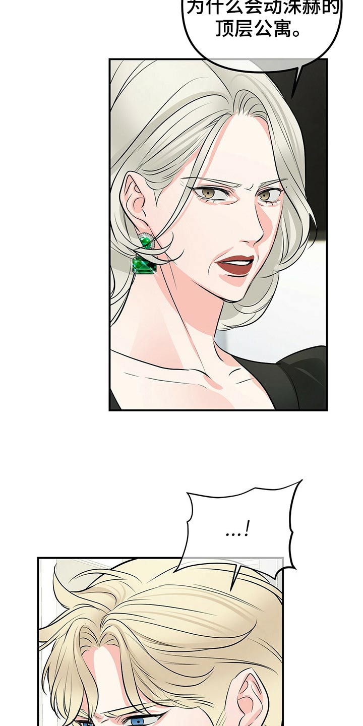 无味轨迹 总裁 恋爱 作者介绍漫画,第92章：全部抓住2图