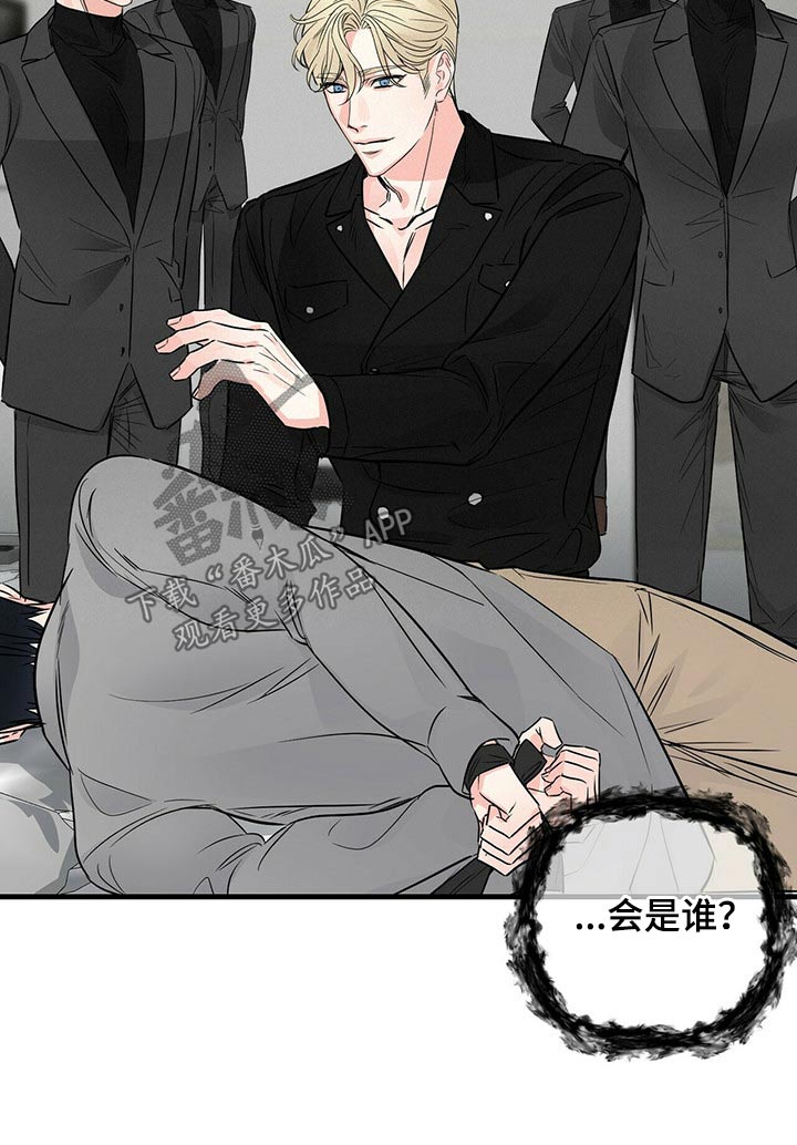 无味轨迹 总裁 恋爱 作者介绍漫画,第77章：精神异常2图