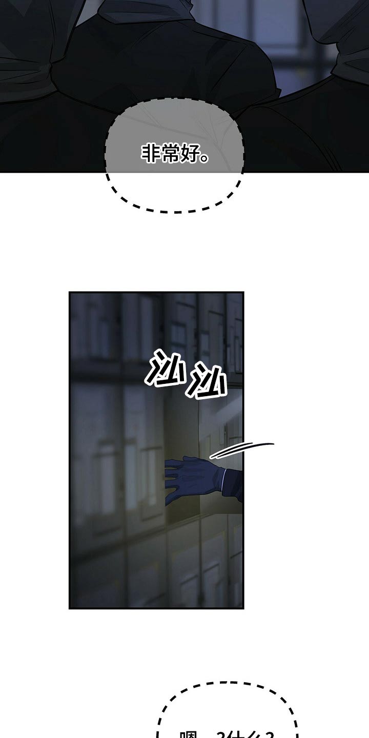 无味轨迹 总裁 恋爱 作者介绍漫画,第92章：全部抓住2图