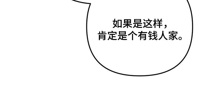 无违规集体补课有偿补课情况说明漫画,第118章：不希望你知道1图