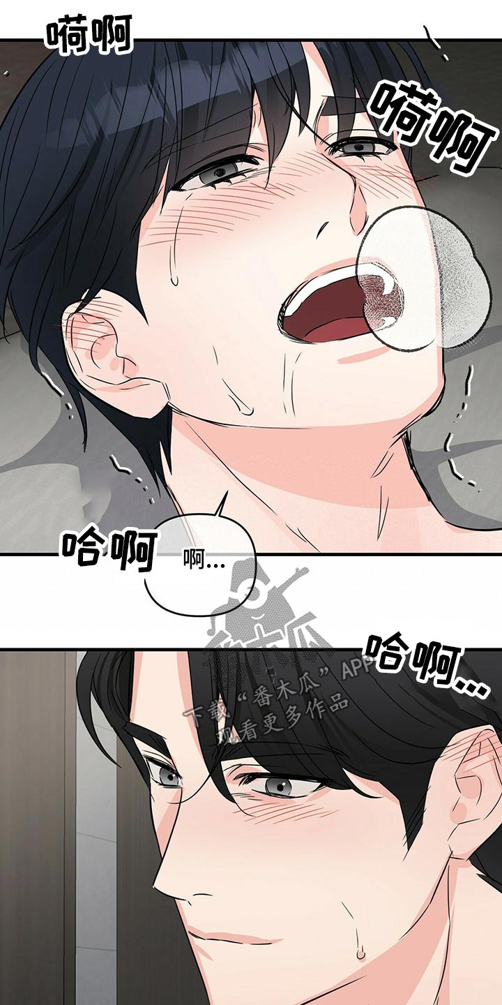 无味轨迹 总裁 恋爱 作者介绍漫画,第56章：感官2图