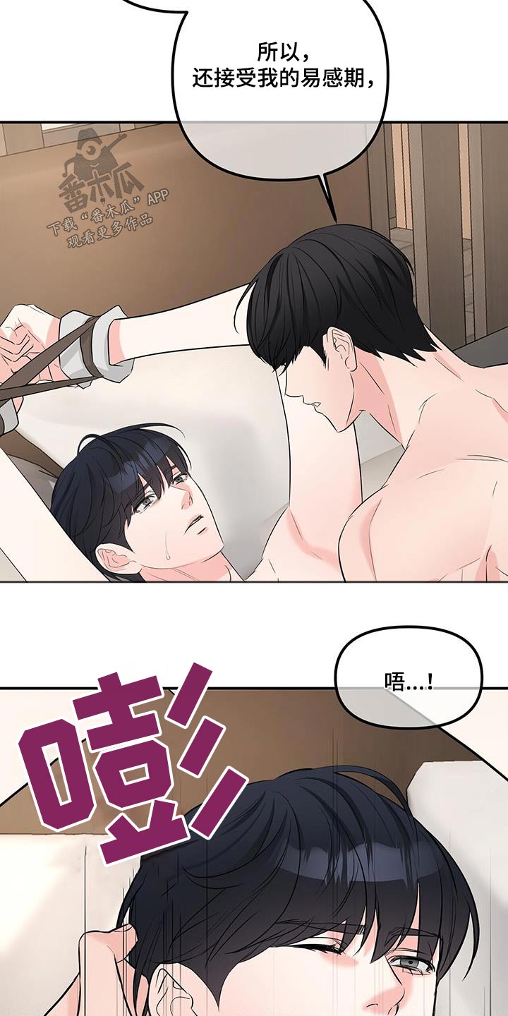无味轨迹 总裁 恋爱 作者介绍漫画,第105章：优质1图