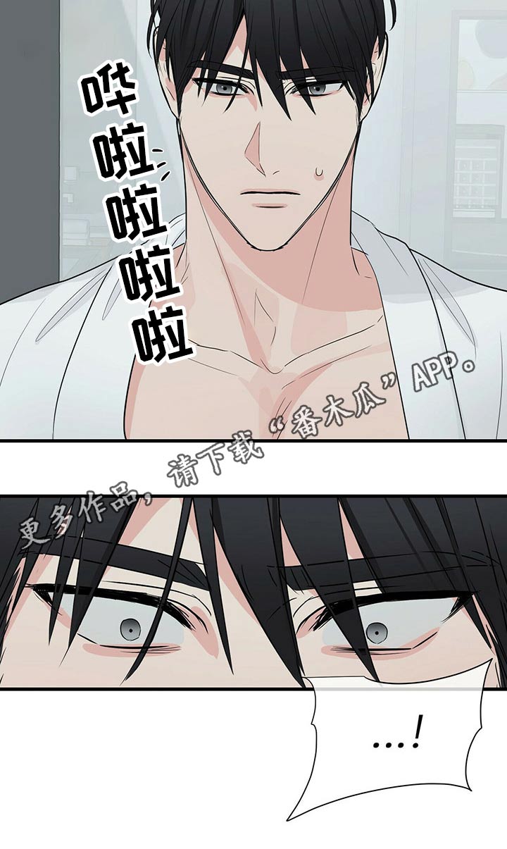 无味轨迹 总裁 恋爱 作者介绍漫画,第40章：怒吼1图