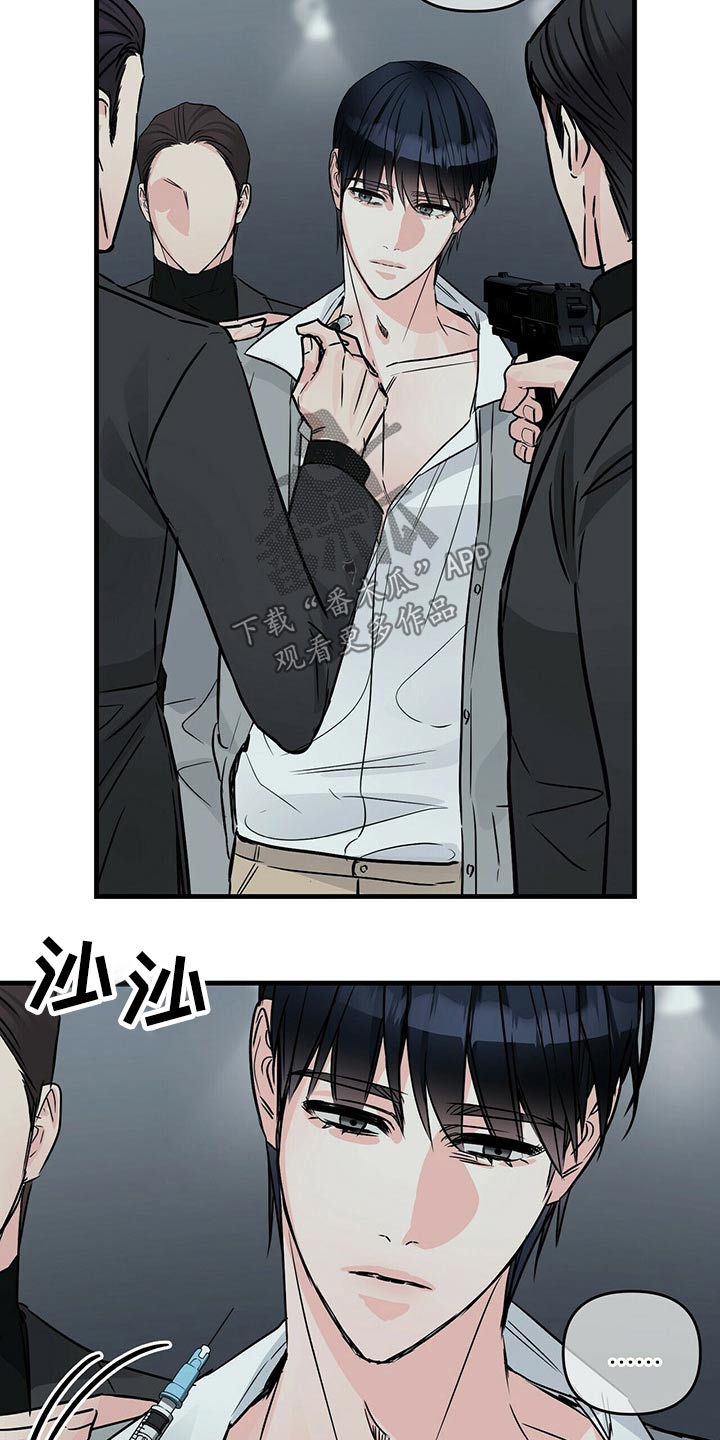无味轨迹 总裁 恋爱 作者介绍漫画,第76章：被抓1图