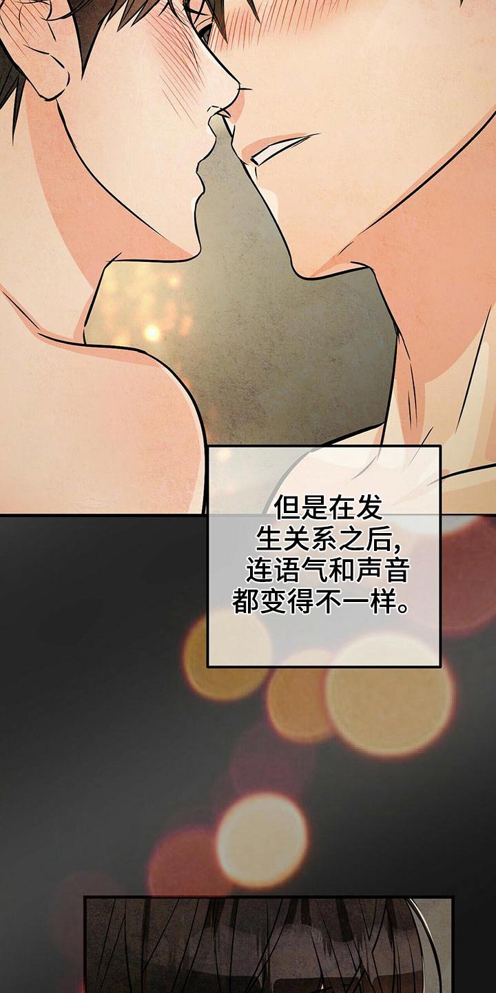 无味轨迹 总裁 恋爱 作者介绍漫画,第93章：风格1图