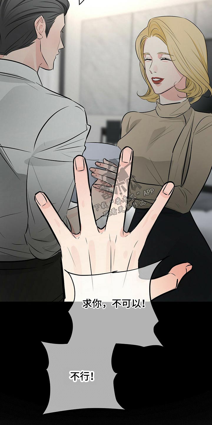 无味轨迹 总裁 恋爱 作者介绍漫画,第86章：假的1图