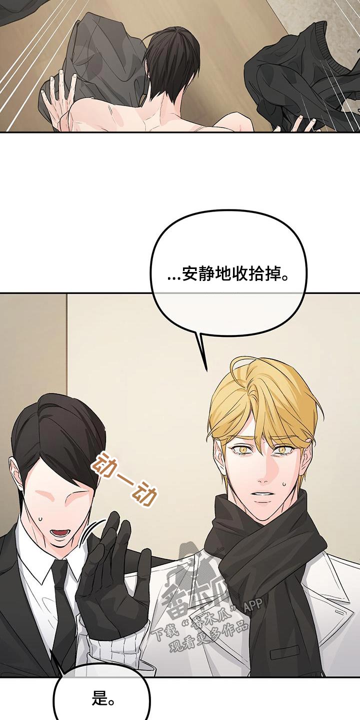 无味轨迹 总裁 恋爱 作者介绍漫画,第111章：找回来2图