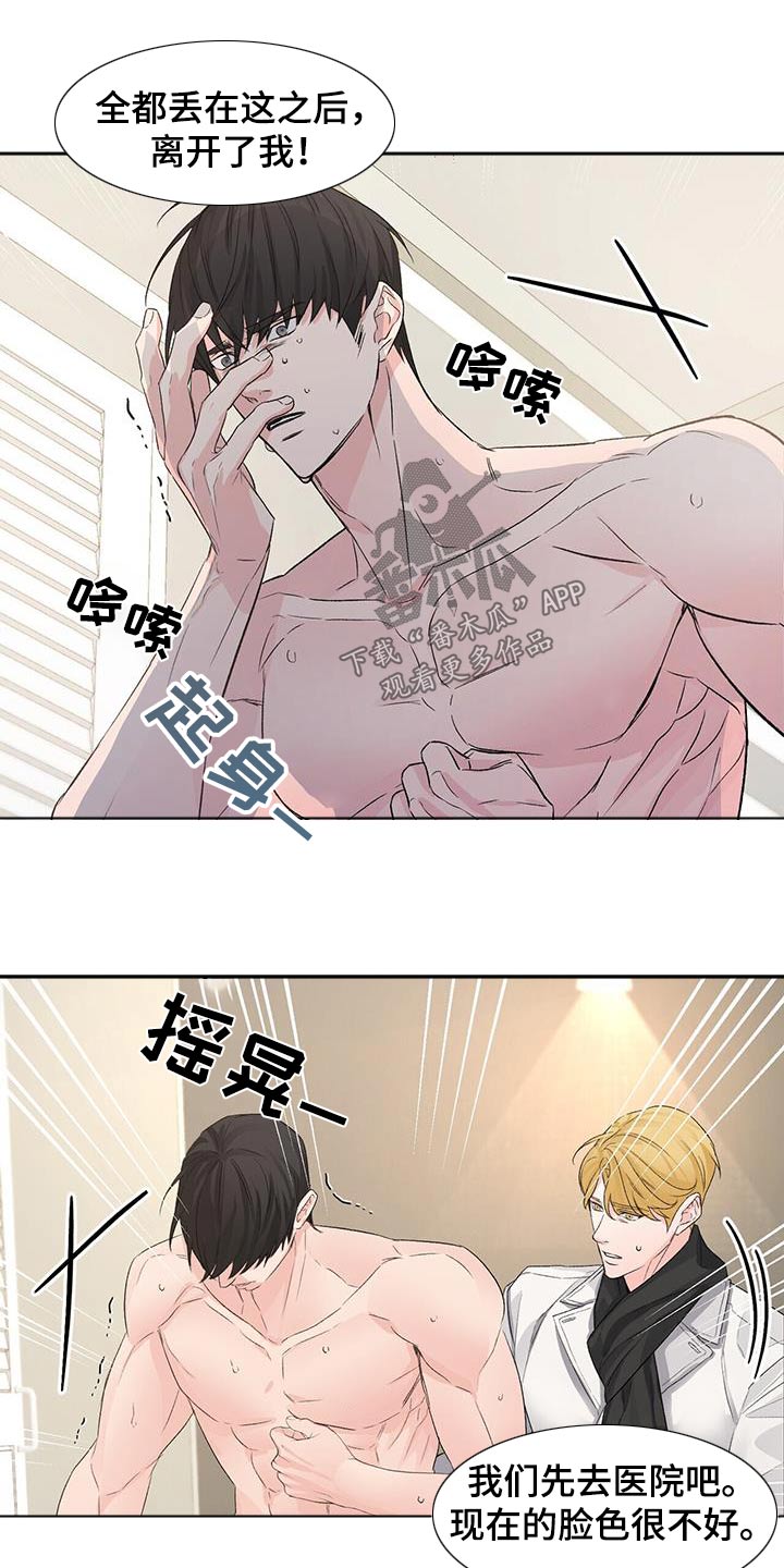 无味轨迹 总裁 恋爱 作者介绍漫画,第111章：找回来2图