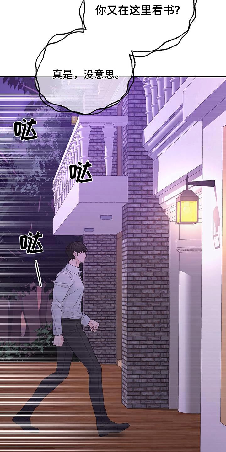无味轨迹 总裁 恋爱 作者介绍漫画,第116章：信封2图