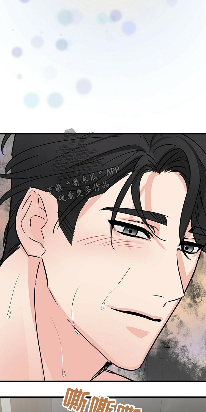无味轨迹 总裁 恋爱 作者介绍漫画,第58章：检查1图