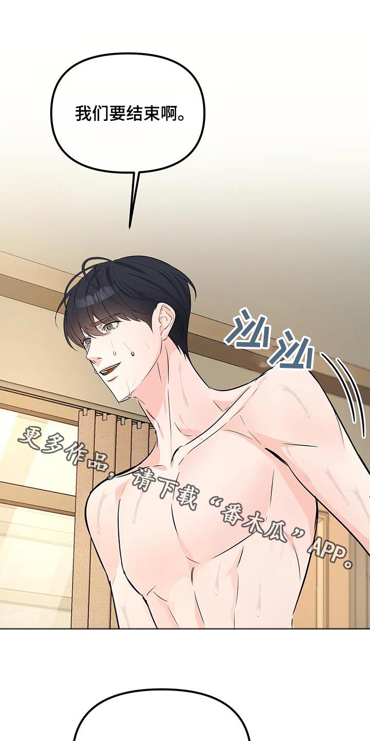 无味轨迹 总裁 恋爱 作者介绍漫画,第108章：答应1图