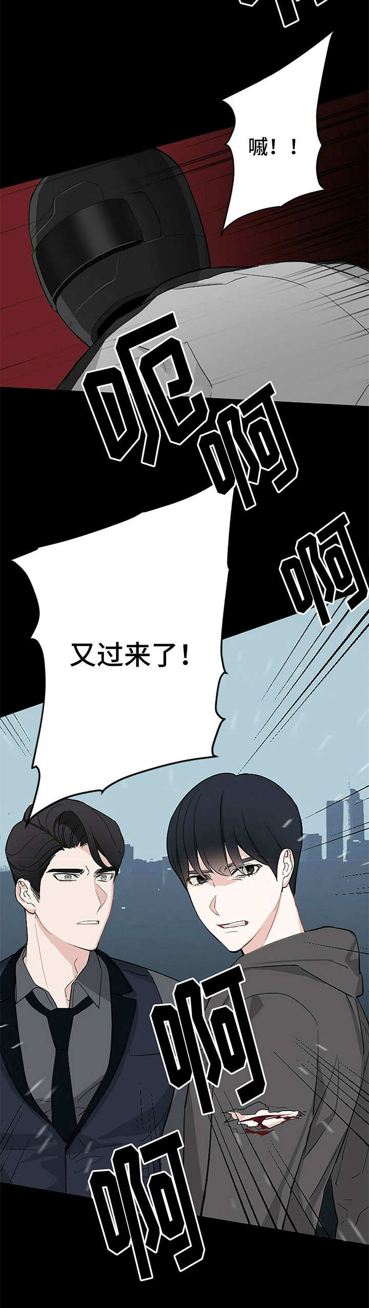 无味轨迹 总裁 恋爱 作者介绍漫画,第5章：保镖2图