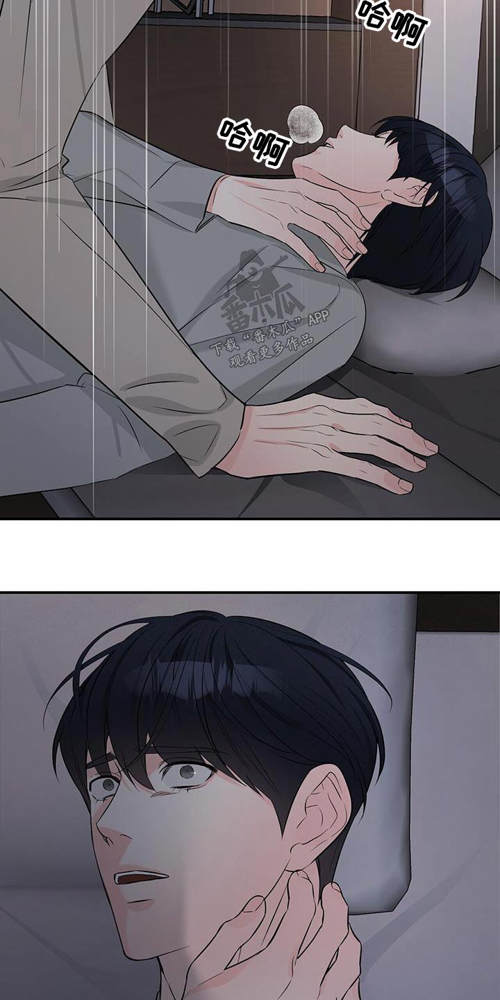 无味轨迹 总裁 恋爱 作者介绍漫画,第104章：一切1图