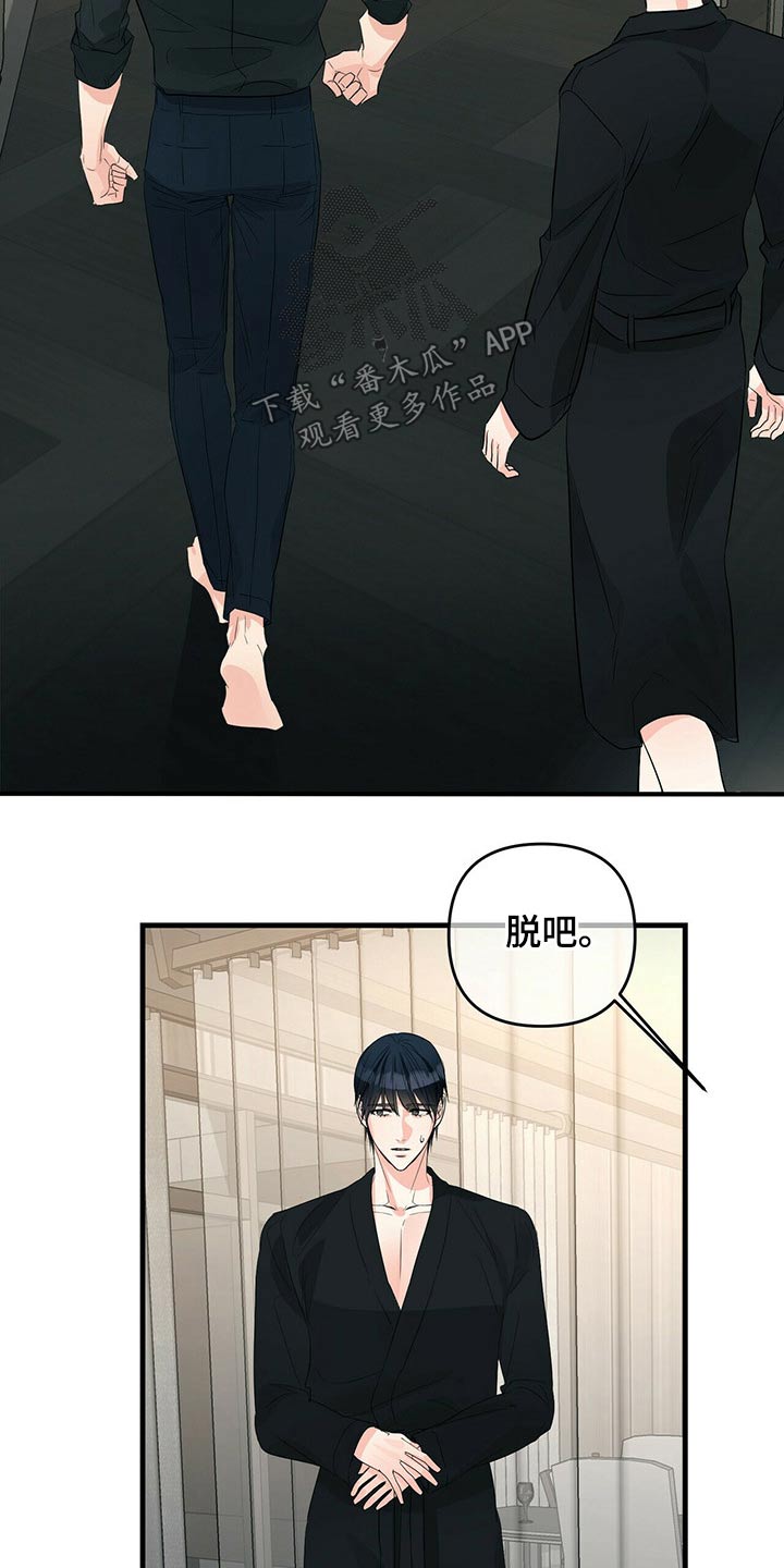 无味轨迹 总裁 恋爱 作者介绍漫画,第82章：心疼2图
